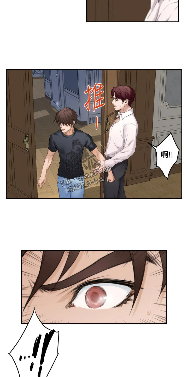 印泥画作品漫画,第163章：信任5图