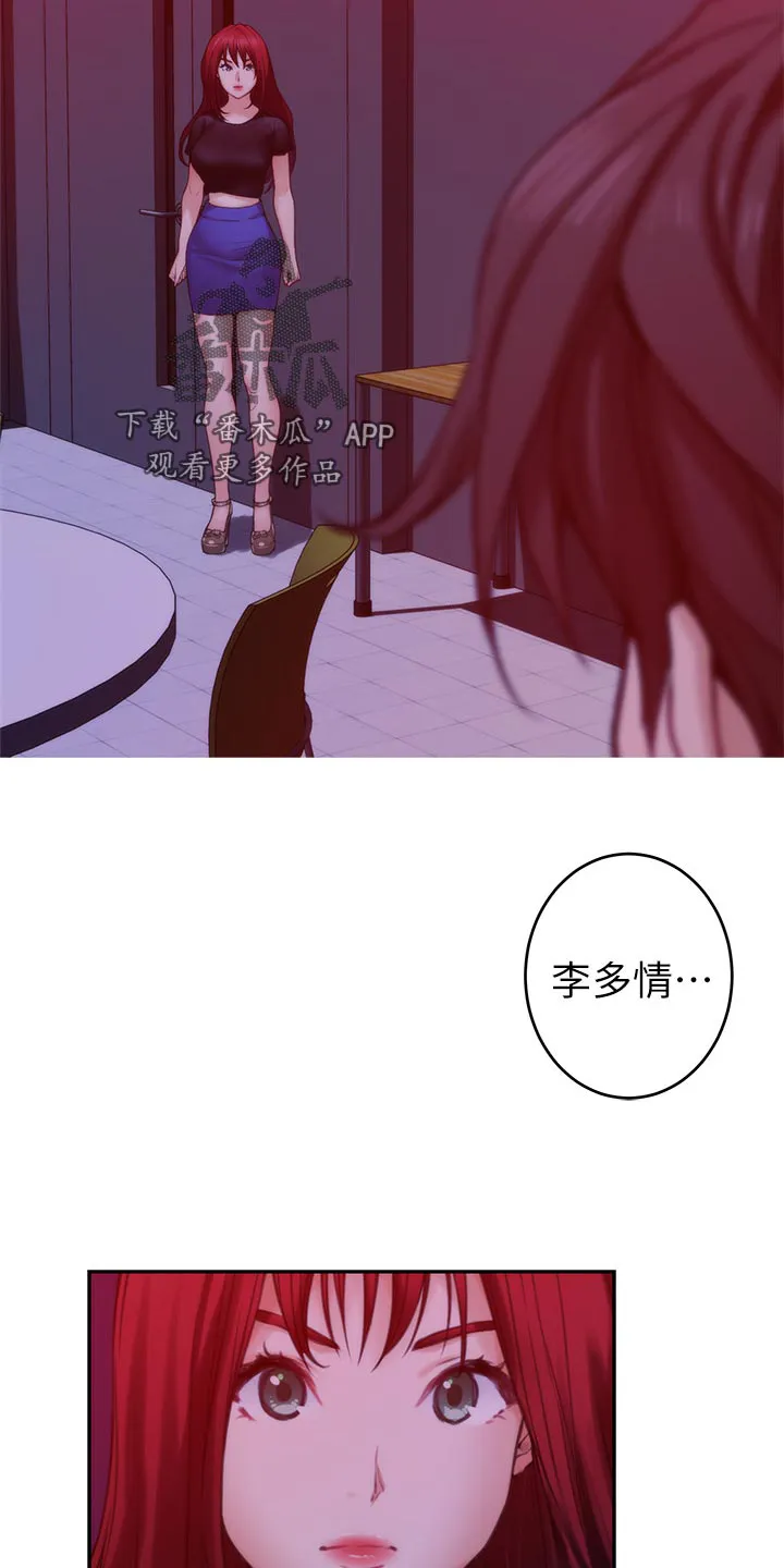 印泥漫画漫画,第130章：暴露3图
