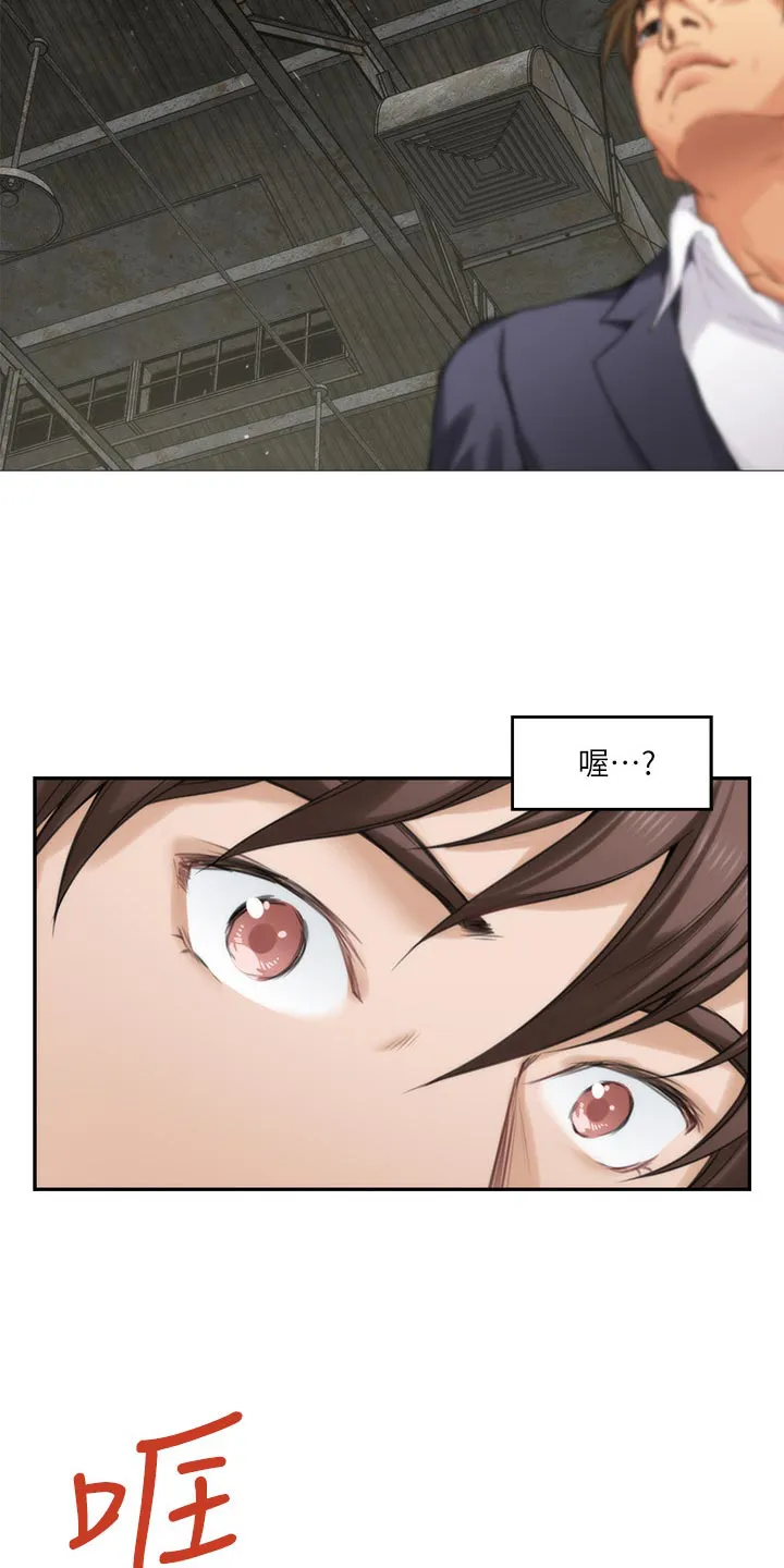 印尼曼特野人部落漫画,第100章：专业演员10图