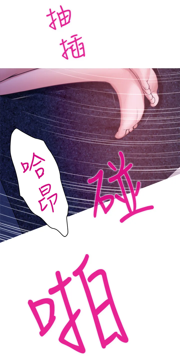 印泥是什么东西漫画,第65章：我可以进来吗?6图