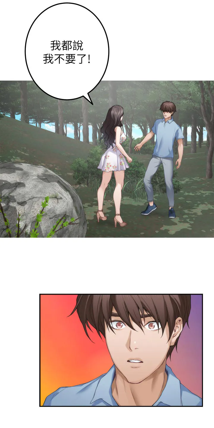 印泥漫画漫画,第148章：转移话题16图