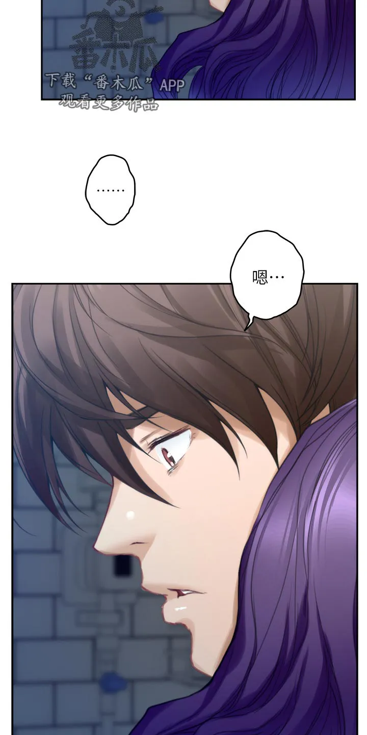 印尼蟒蛇漫画,第131章：分手16图