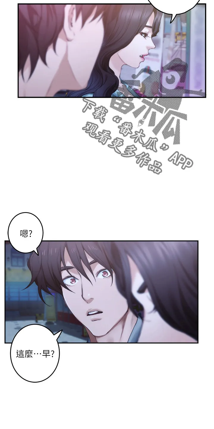 印泥画的视频漫画,第164章：抱歉4图