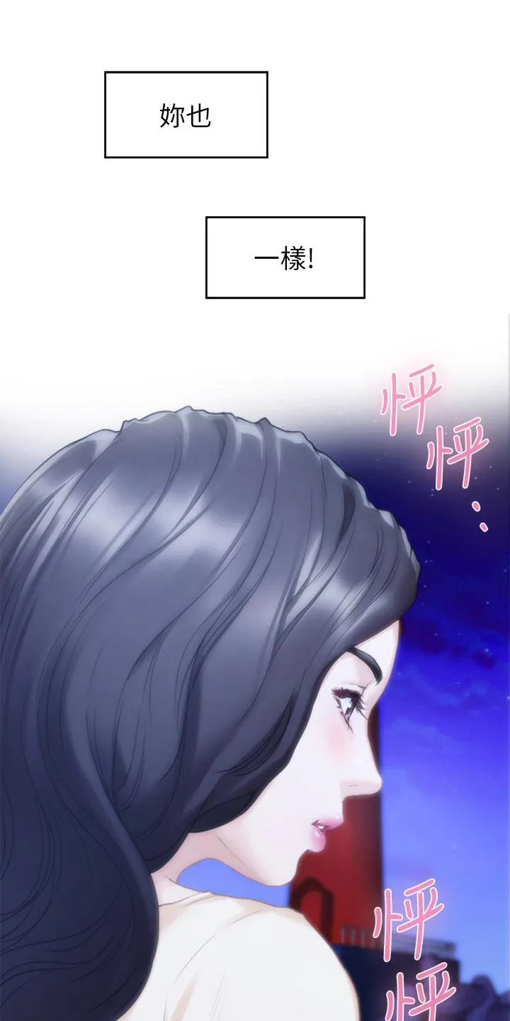 印泥漫画漫画,第87章：另眼相看9图