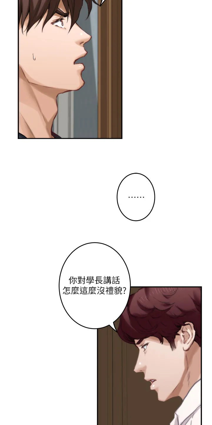 印泥画作品漫画,第163章：信任4图