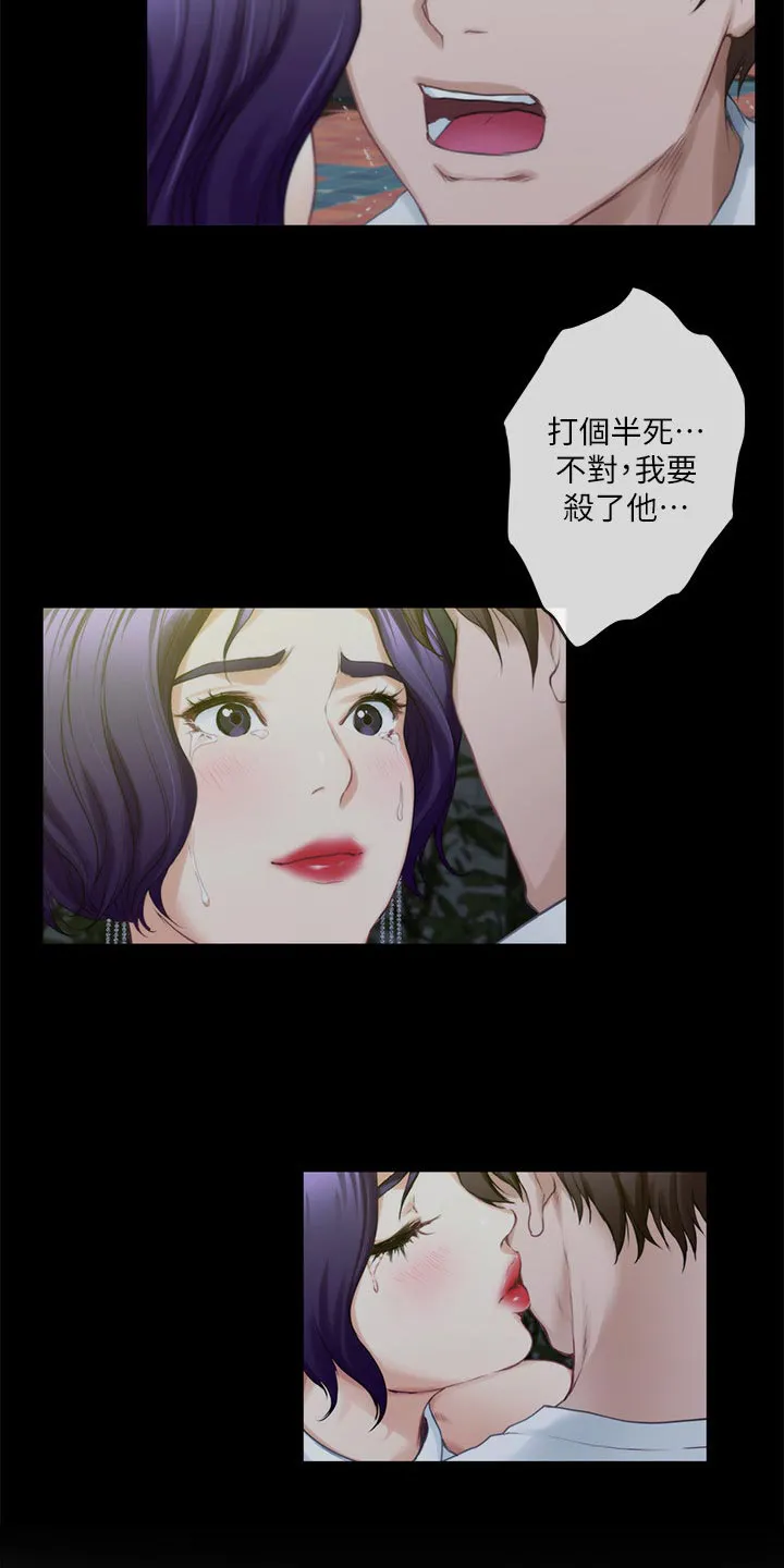 印泥漫画漫画,第138章：哭泣10图