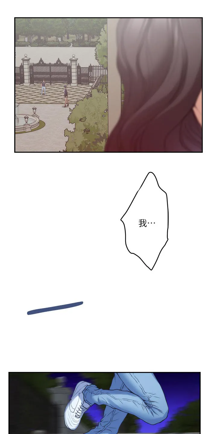 印泥漫画漫画,第156章：原因5图