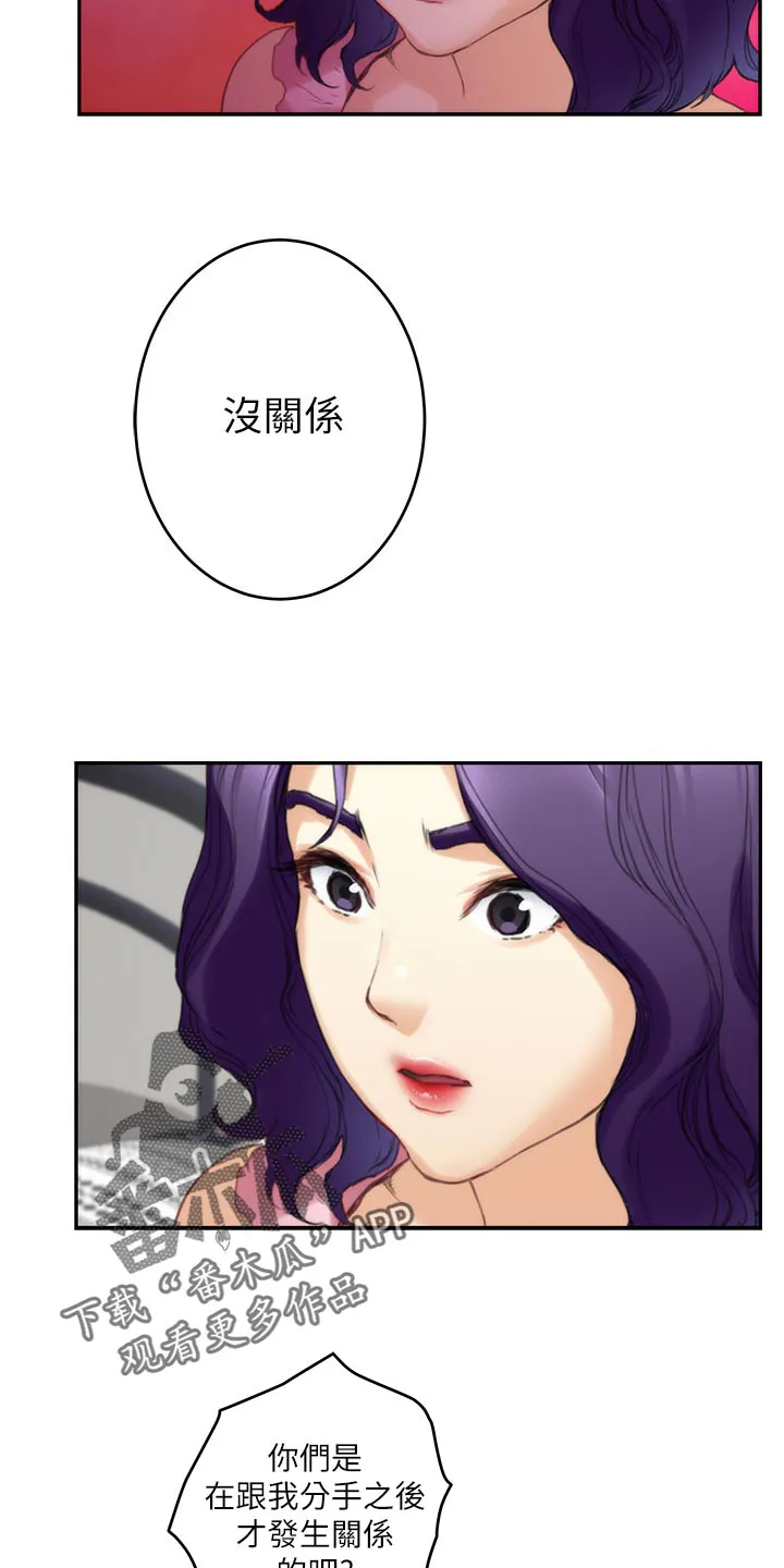 印泥插画漫画,第147章：说出一切9图