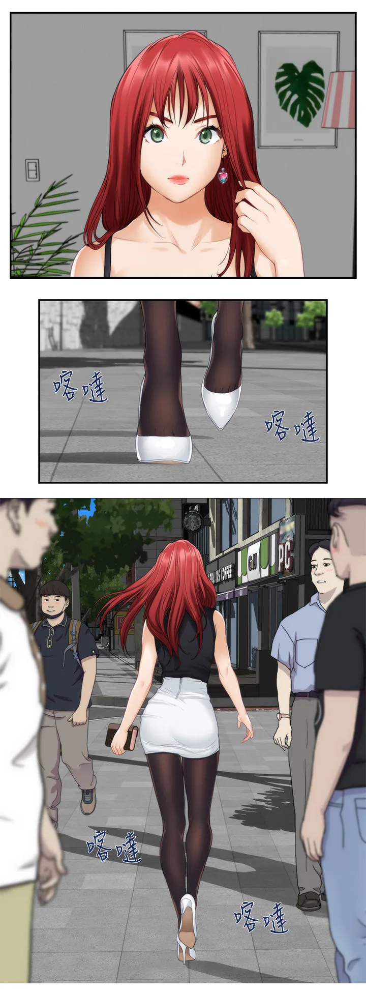 印泥漫画漫画,第71章：面试工读生2图