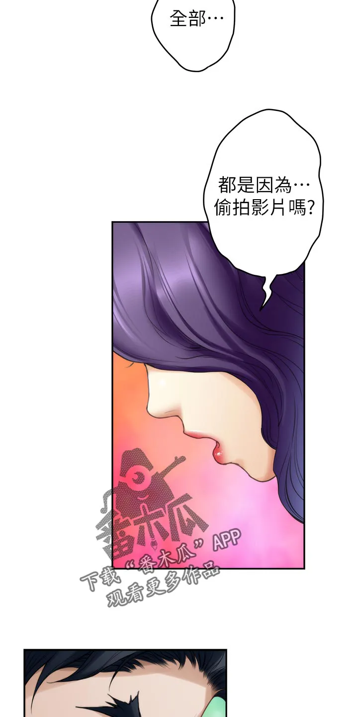 印泥漫画漫画,第146章：道歉21图