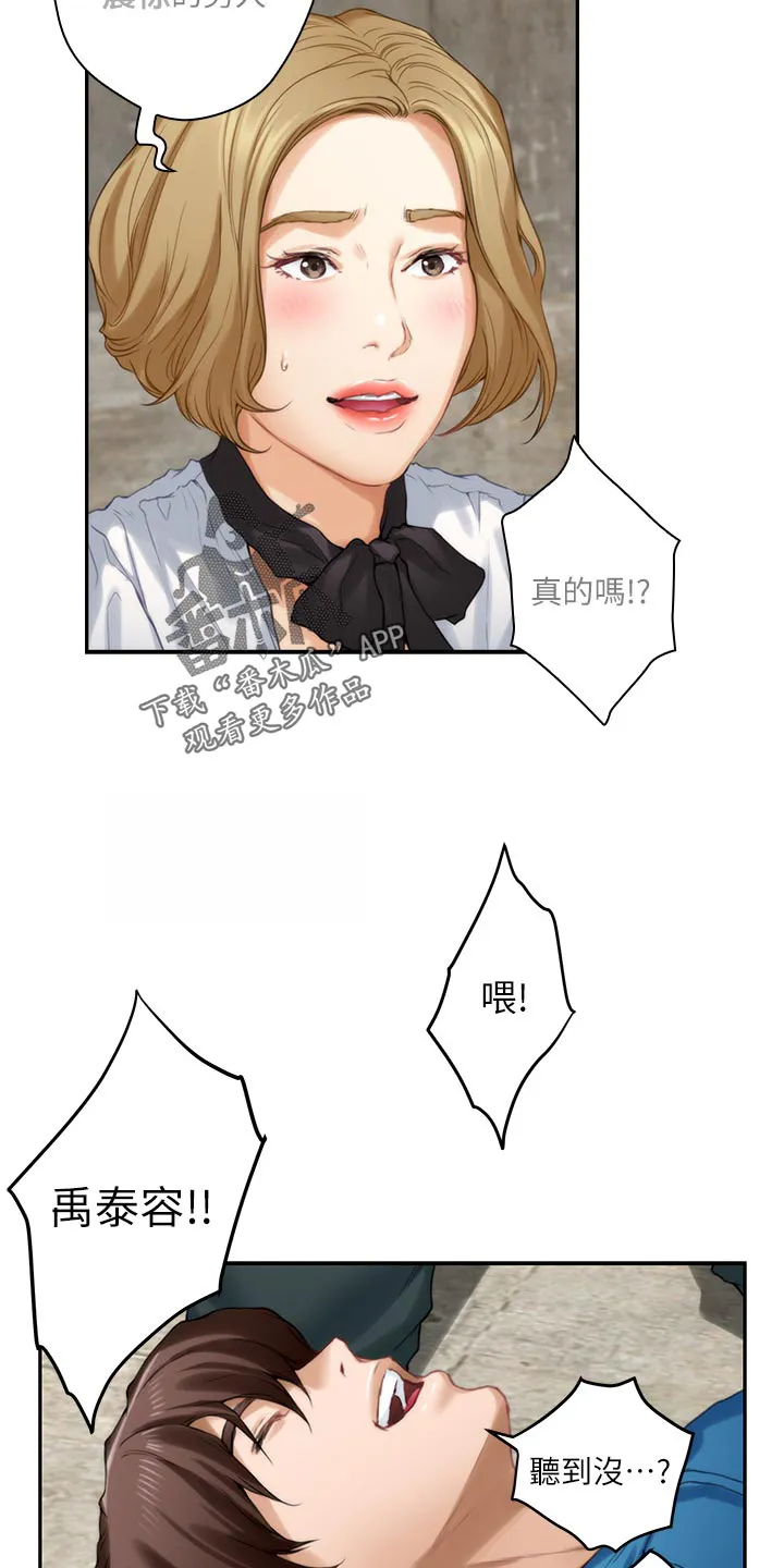 印泥画怎么画漫画,第101章：回到过去20图
