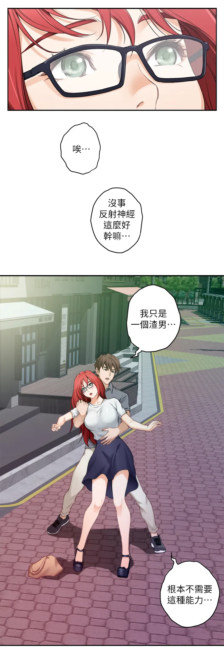 印尼蟒蛇吃人漫画,第53章：目击12图