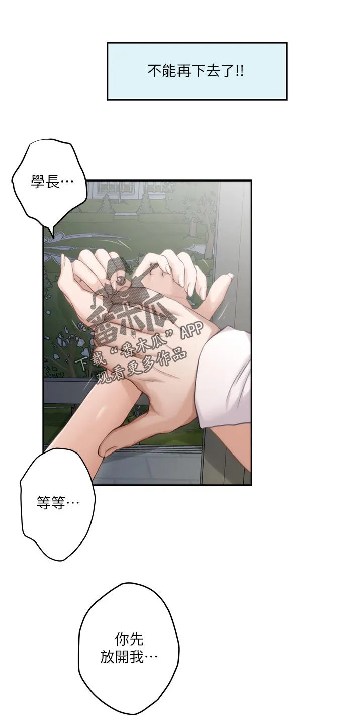 印泥漫画漫画,第157章：默许16图