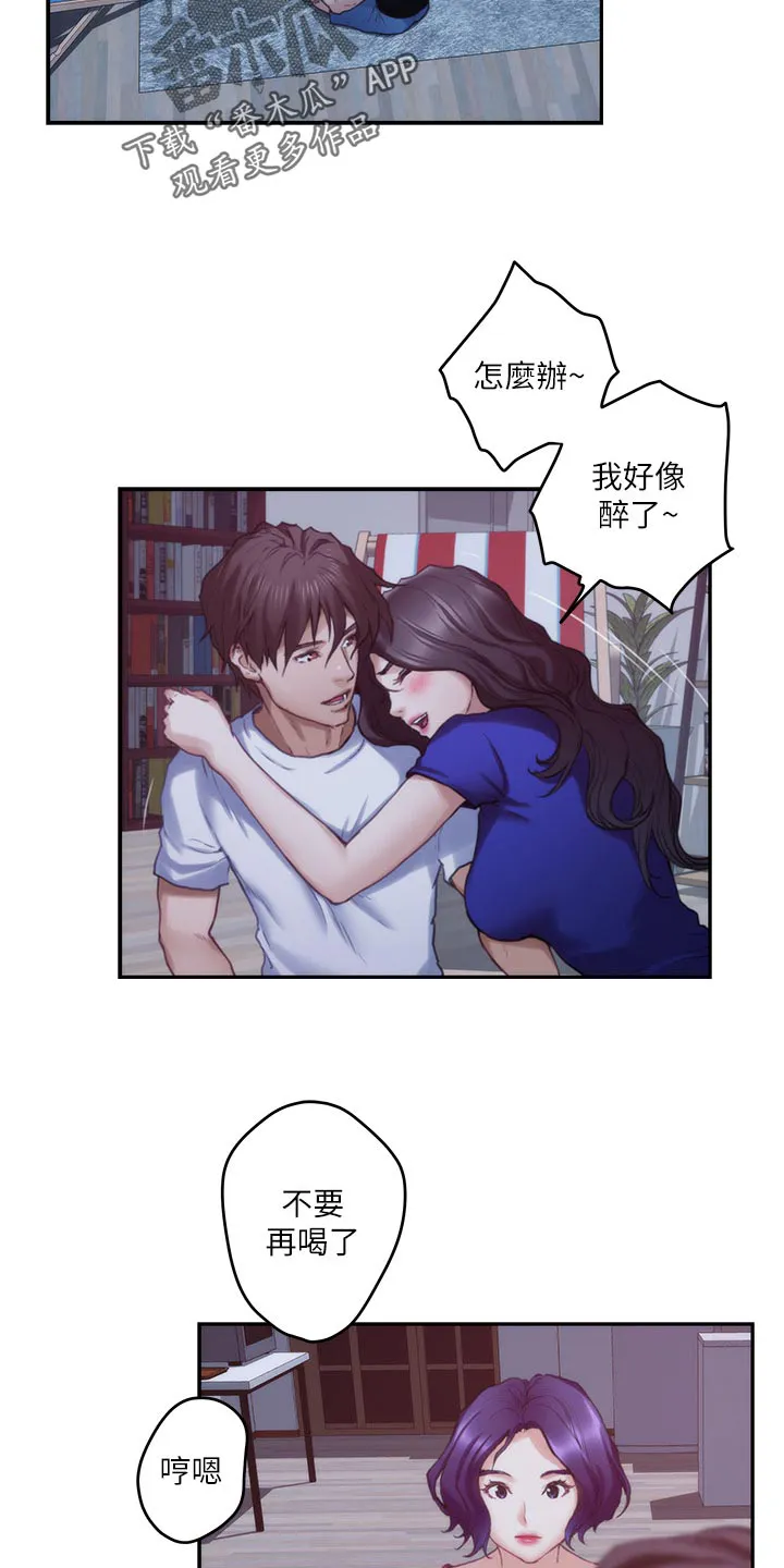 印泥漫画漫画,第123章：抱歉的想法6图