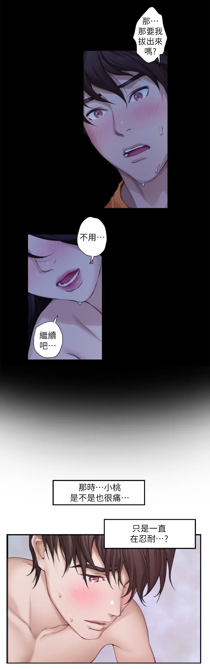 印泥画怎么画漫画,第63章：光明的世界11图