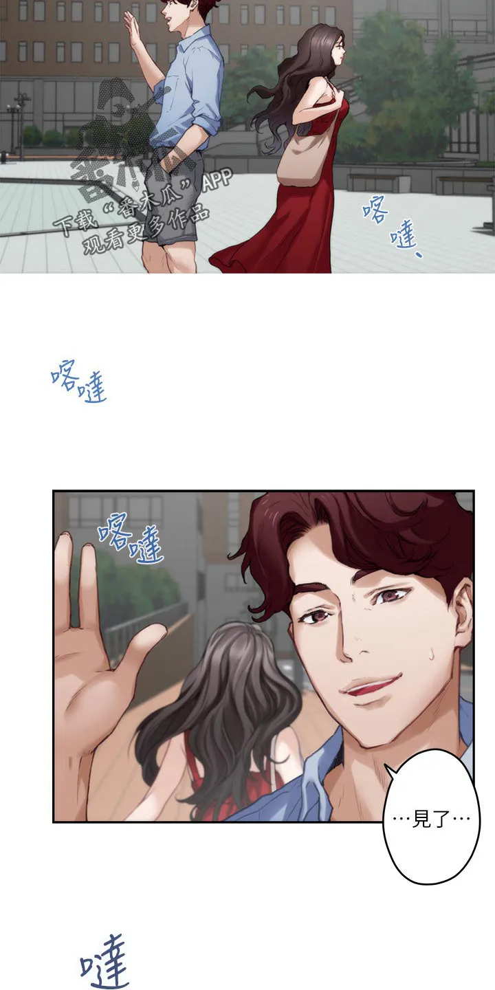 印泥漫画漫画,第135章：认不出来3图