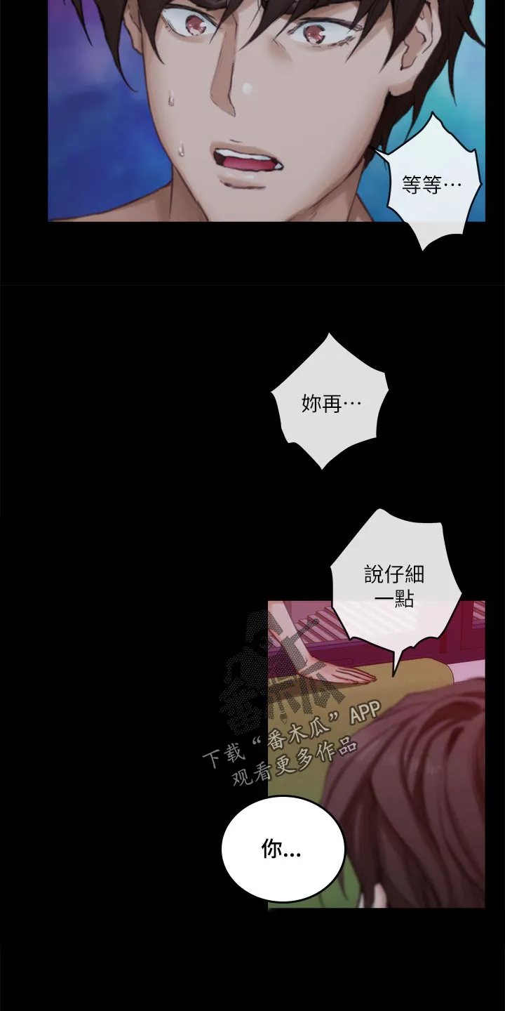 印泥漫画漫画,第154章：弹奏8图