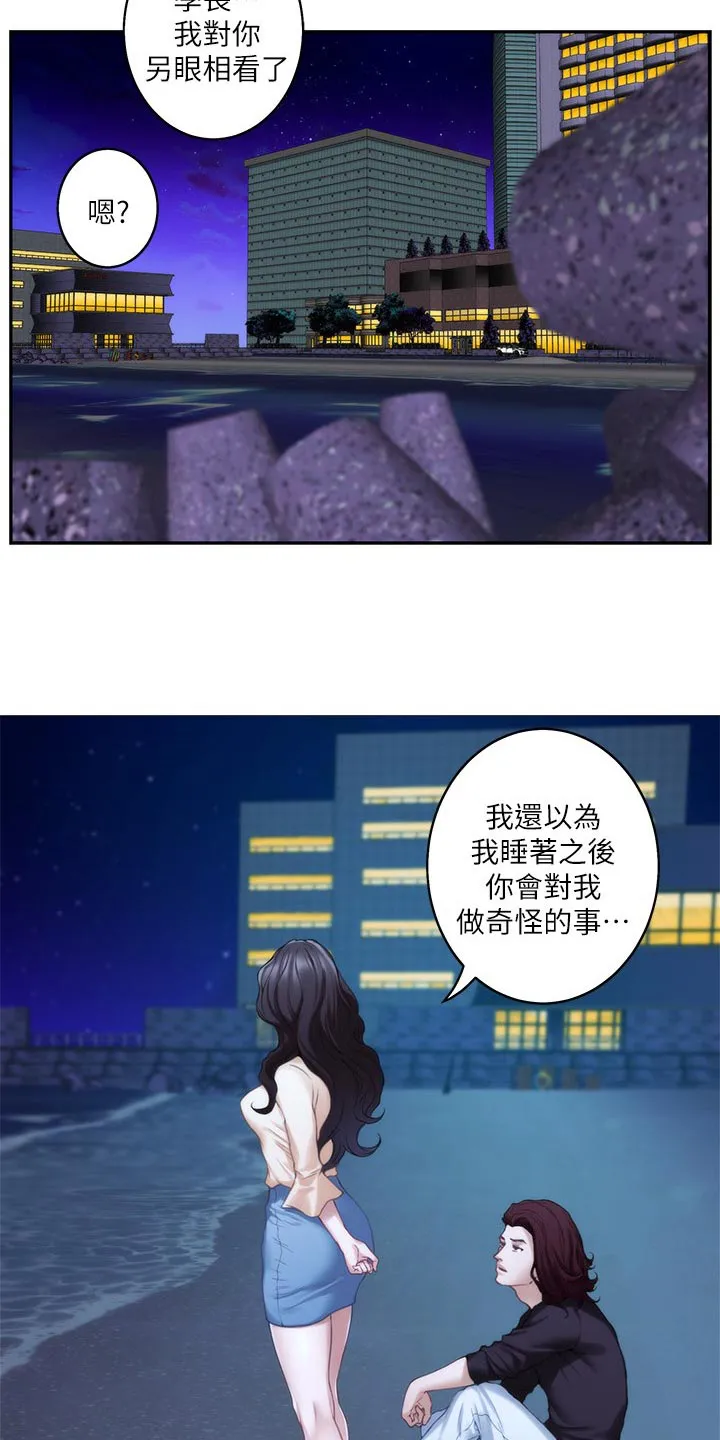 印泥漫画漫画,第87章：另眼相看2图