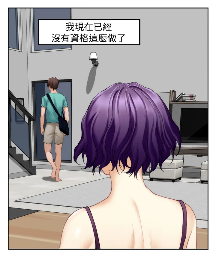 印泥是什么东西漫画,第59章：唯一的女人9图