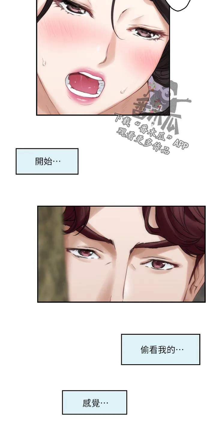 印泥漫画漫画,第149章：似曾相识13图
