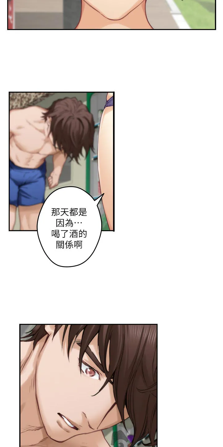 印泥画怎么画漫画,第122章：触手可及的爱意35图