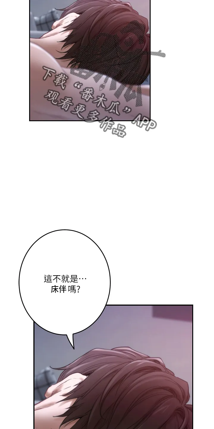 印泥漫画漫画,第166章：提议27图