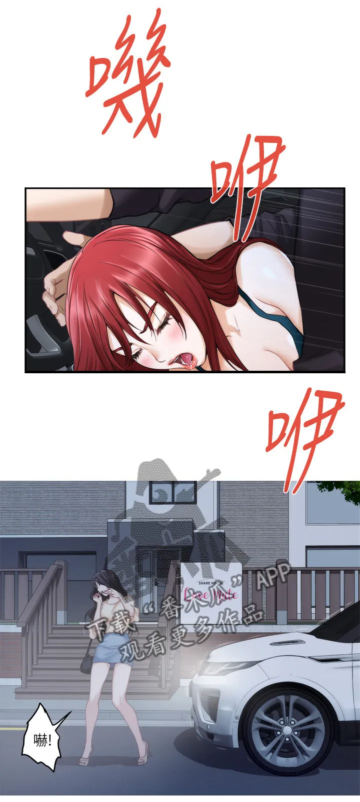 印泥作品图片漫画,第77章：紧急情况5图