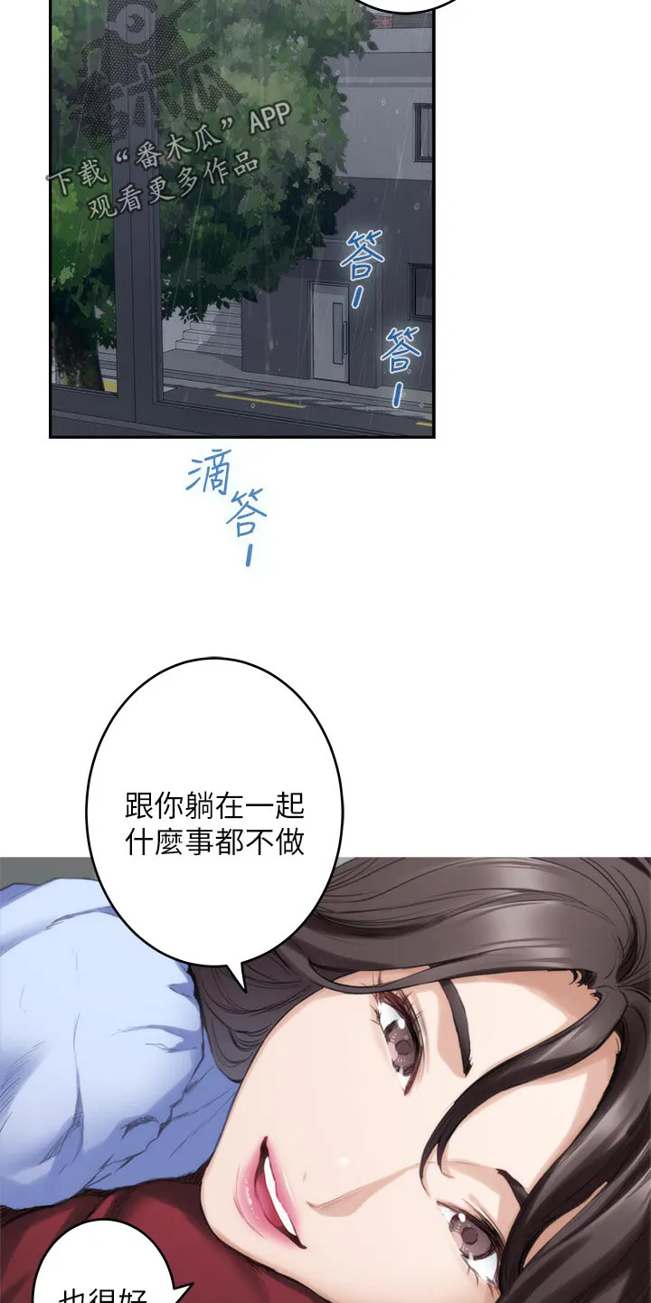 油泥漫画漫画,第121章：不像话的爱22图