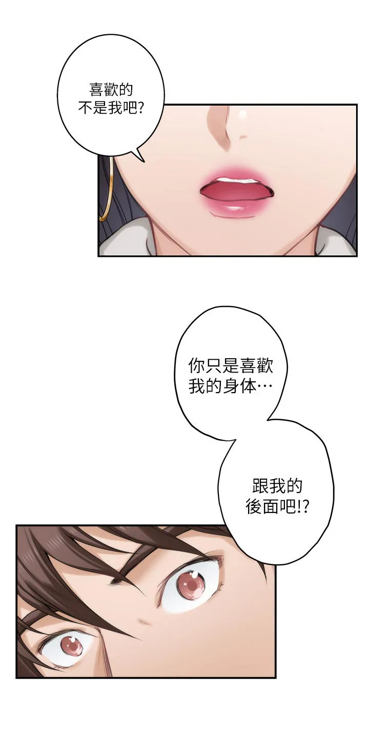 印泥漫画漫画,第97章：急事14图