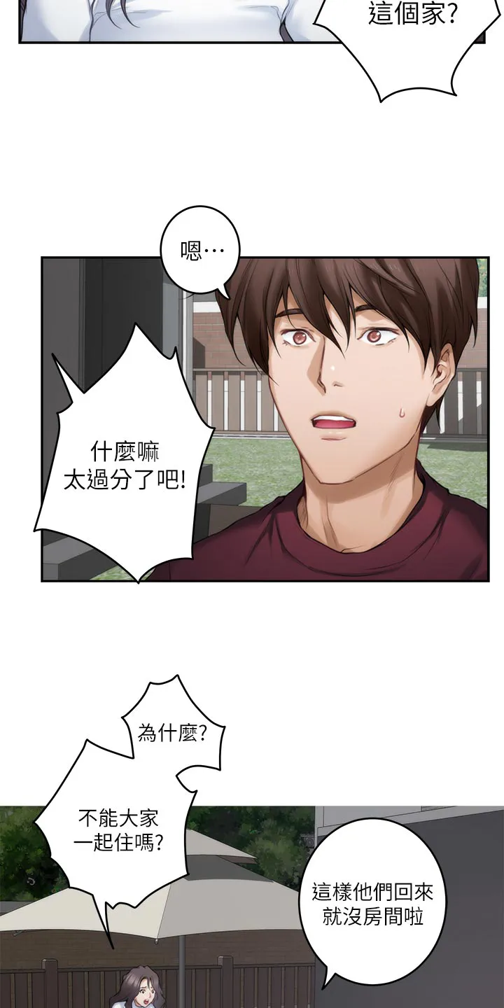 印泥漫画漫画,第115章：搬离4图