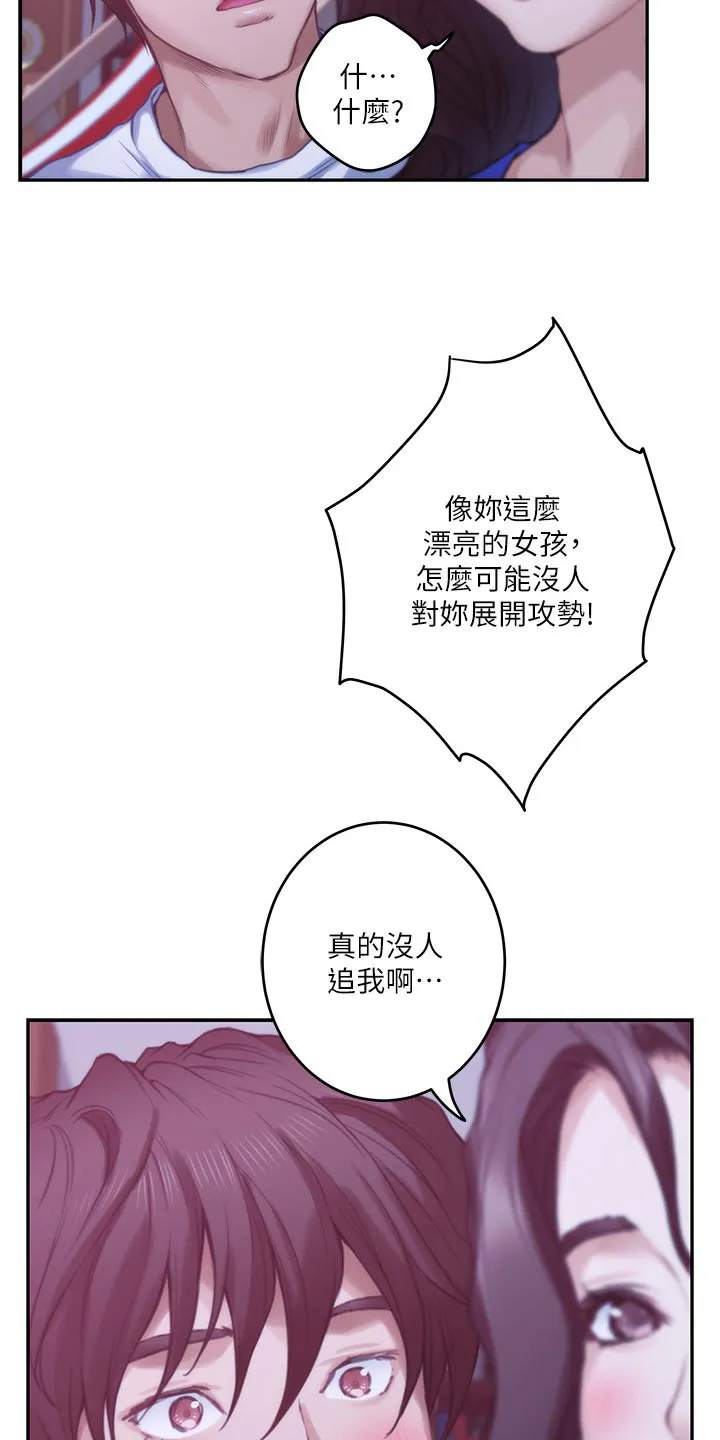 印泥漫画漫画,第123章：抱歉的想法16图