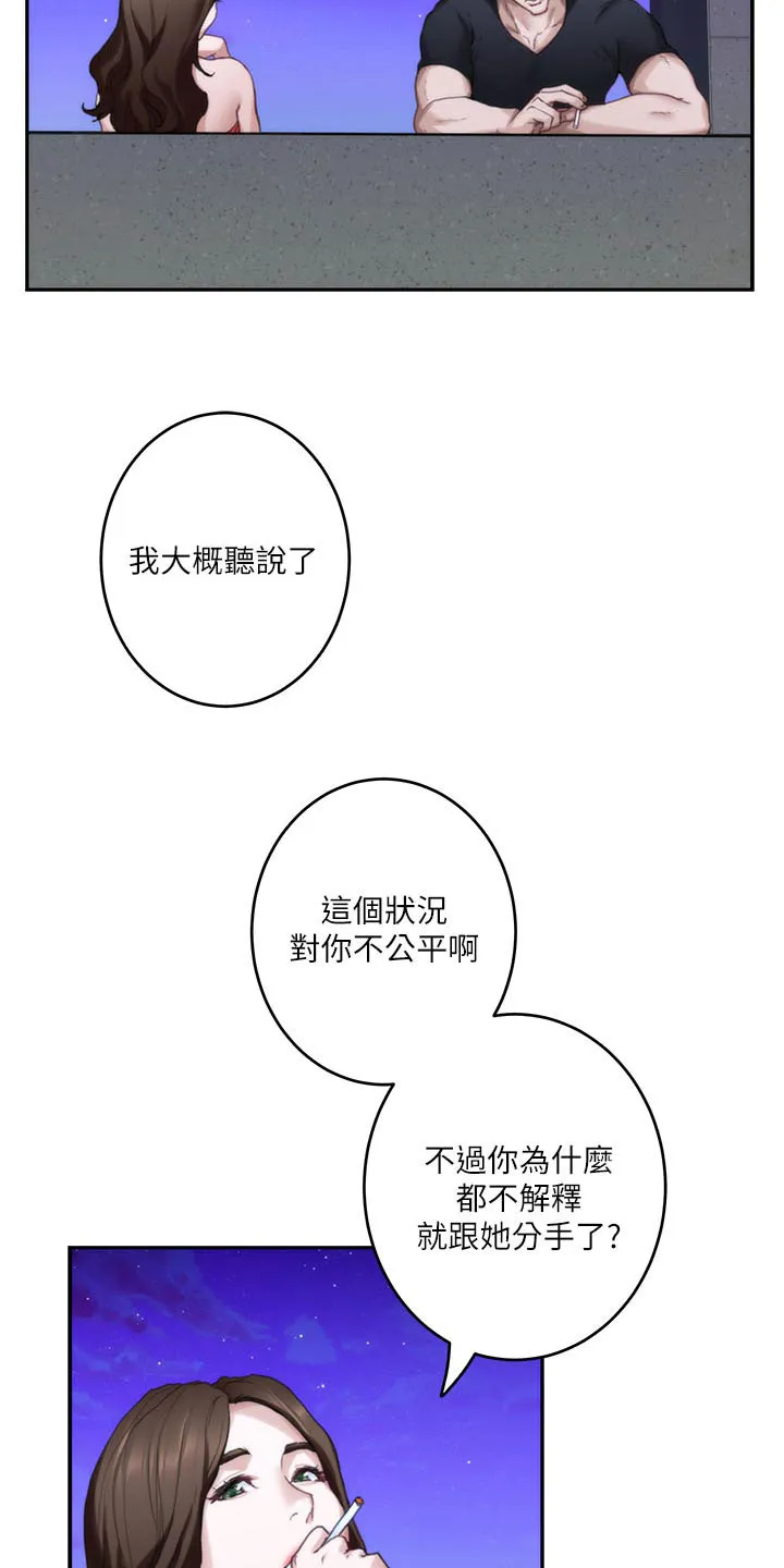 印泥漫画漫画,第141章：烂醉如泥4图