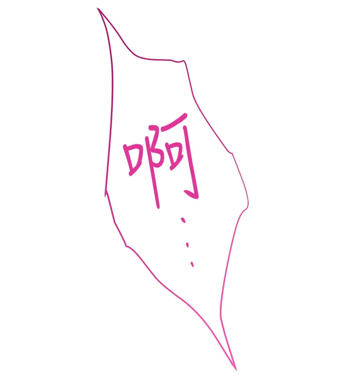 印泥是什么东西漫画,第65章：我可以进来吗?9图