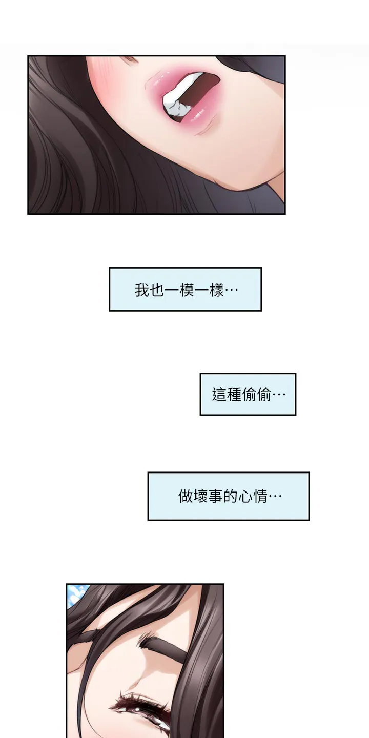 印泥漫画漫画,第149章：似曾相识9图