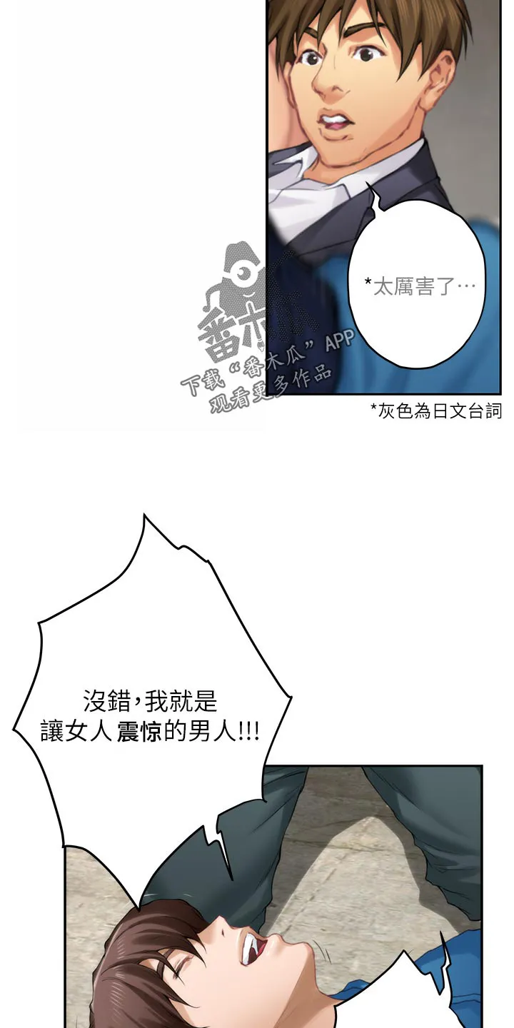 印泥画怎么画漫画,第101章：回到过去18图
