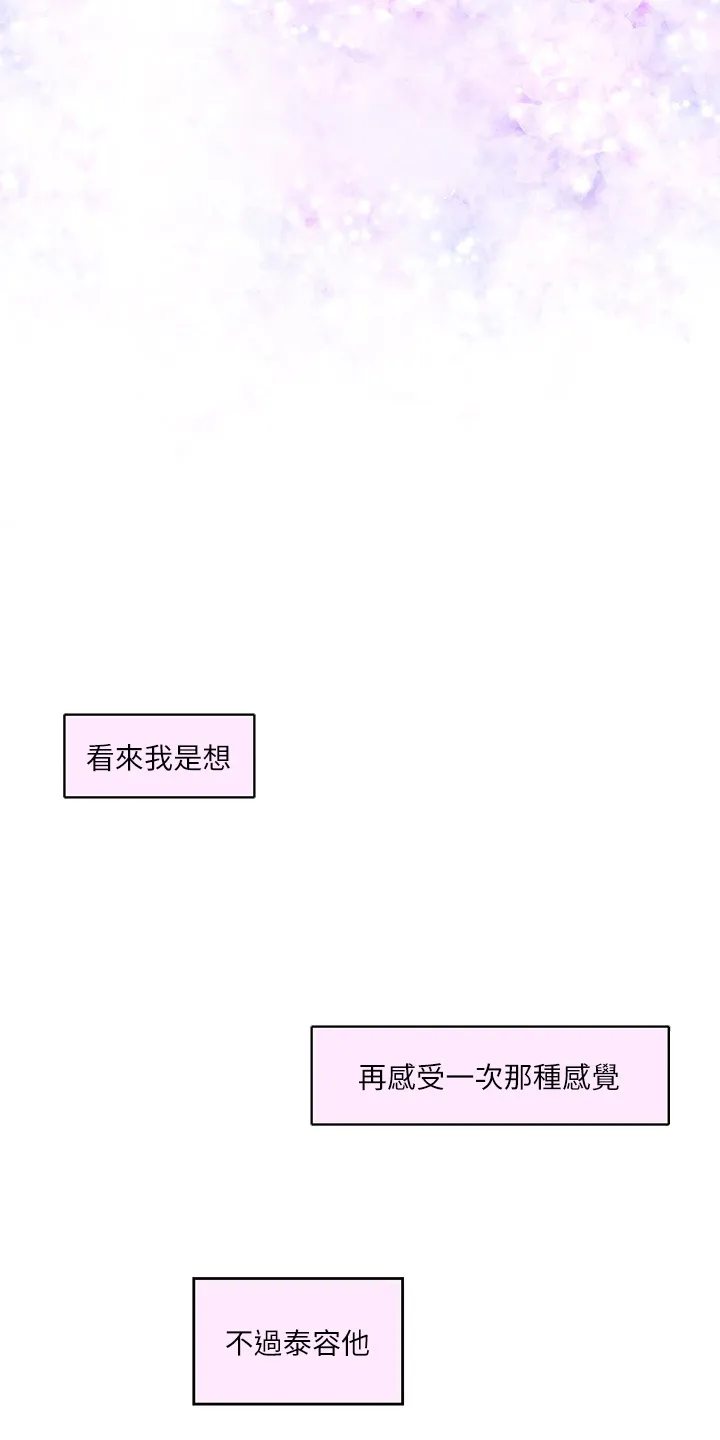 印泥漫画漫画,第166章：提议4图