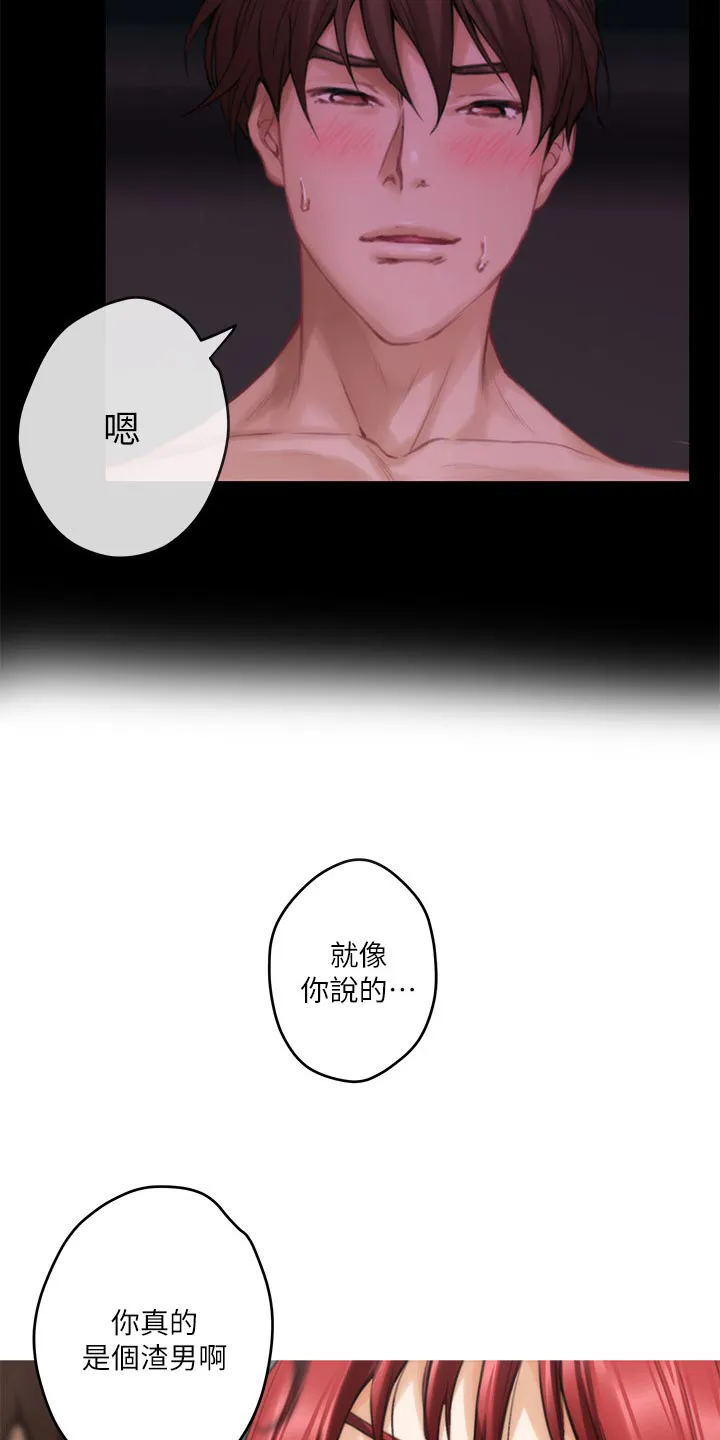 印泥漫画漫画,第120章：甜头3图