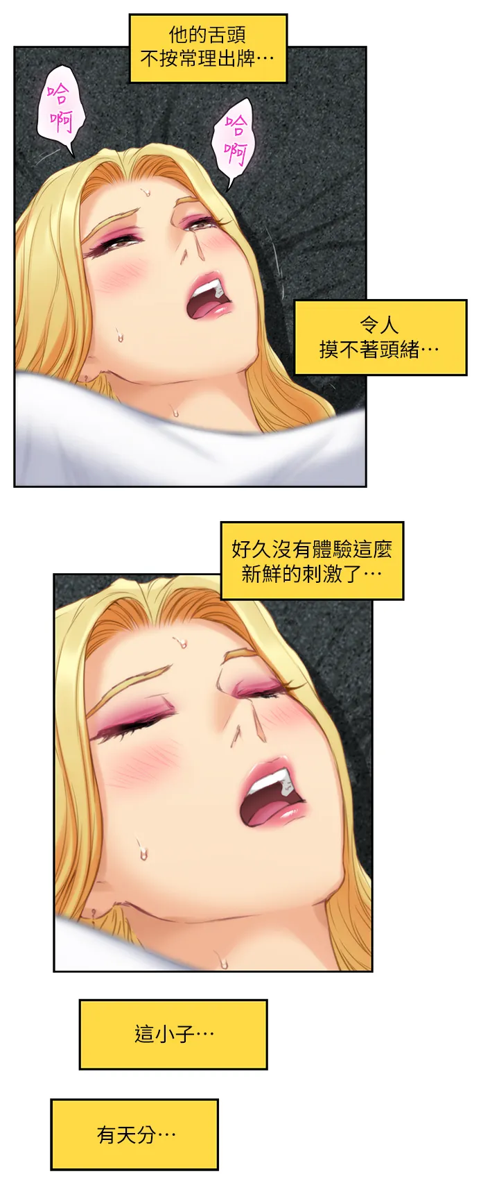 印泥漫画漫画,第62章：征服8图