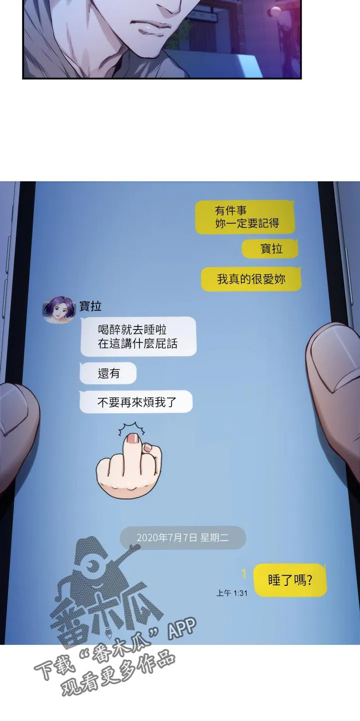 印泥漫画漫画,第142章：烦躁2图