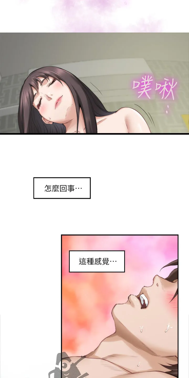 印泥漫画漫画,第111章：今非昔比13图