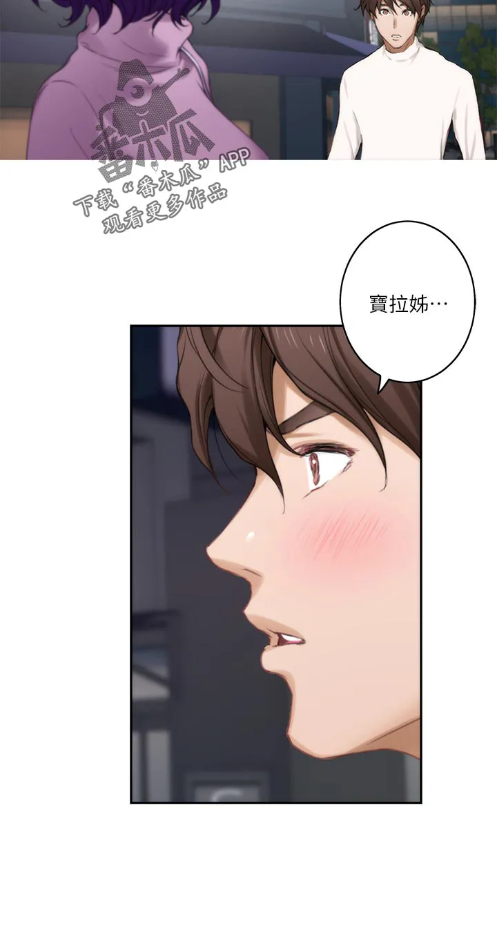 印泥画怎么画漫画,第90章：制造秘密11图