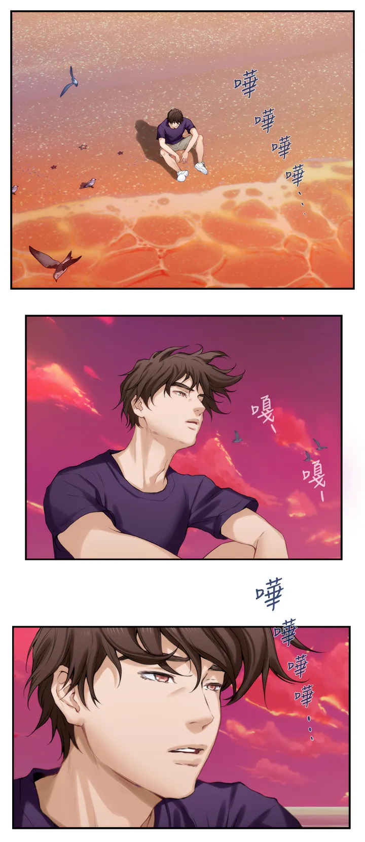 印泥漫画漫画,第74章：远行5图