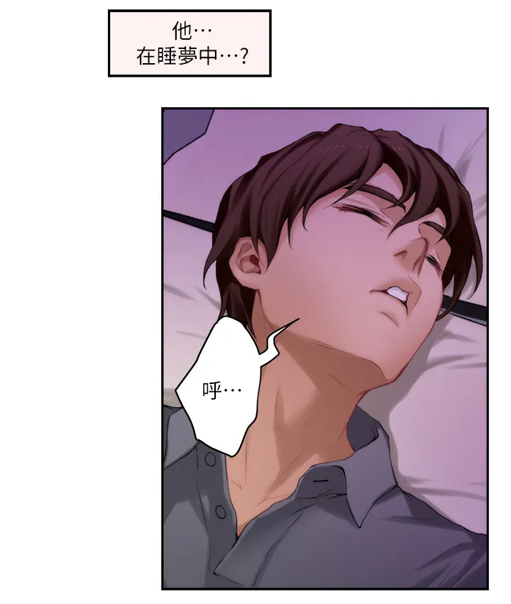 印泥是什么东西漫画,第56章：我不想当渣男!4图