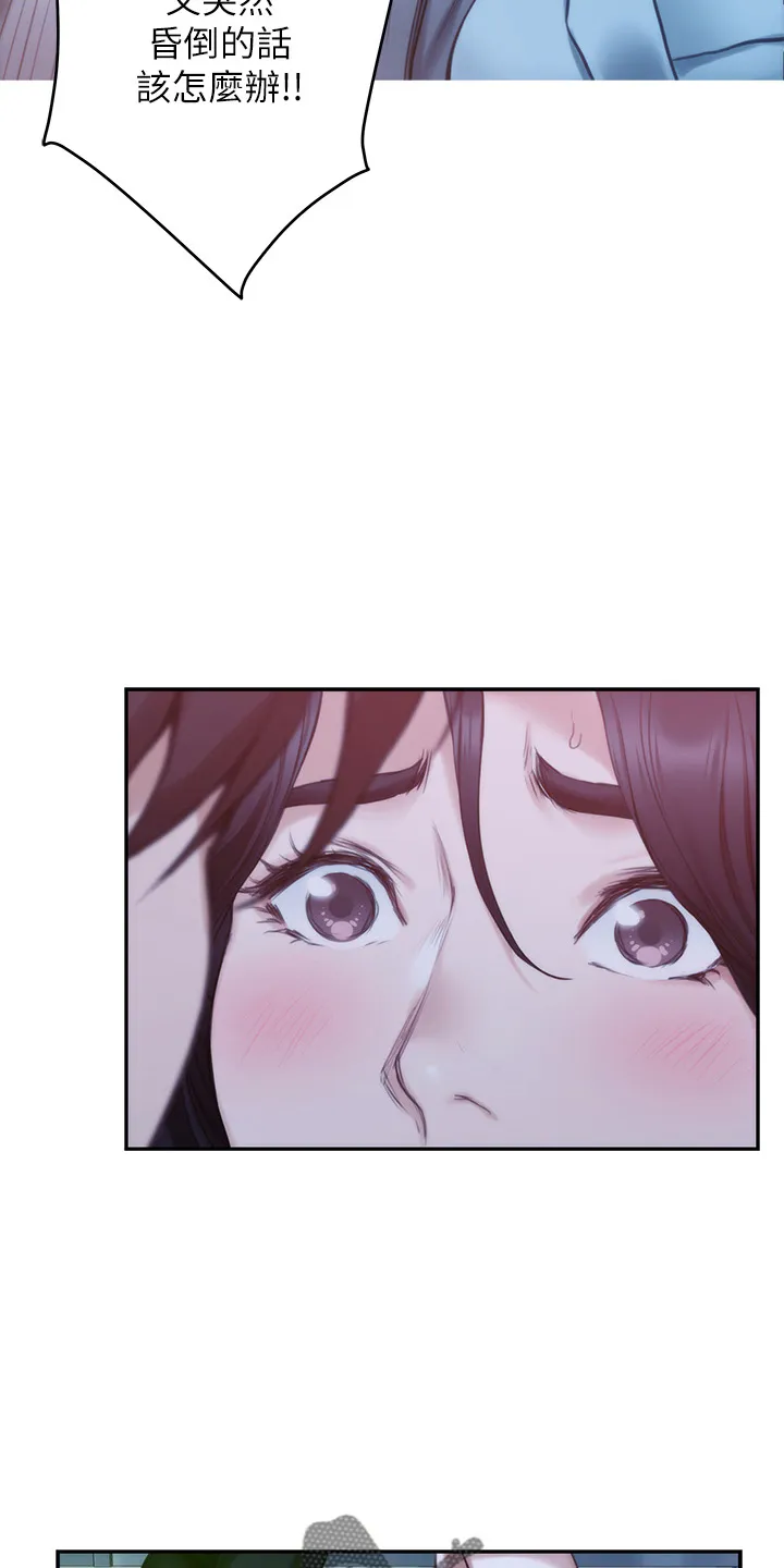 印泥画的视频漫画,第164章：抱歉9图