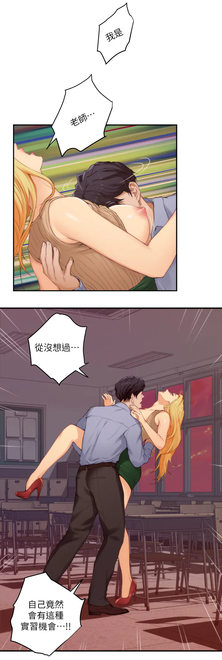 印泥漫画漫画,第44章：情景剧6图