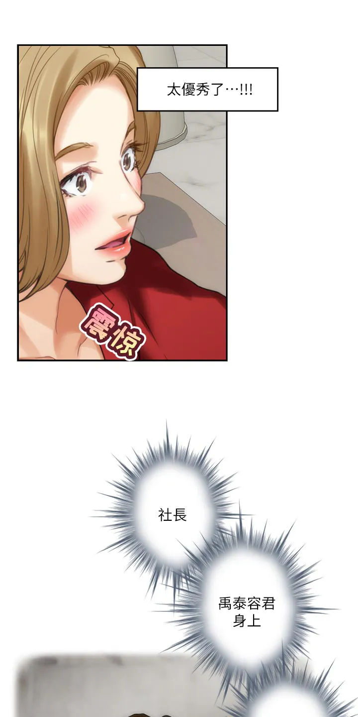 印泥漫画漫画,第104章：第一道测试12图