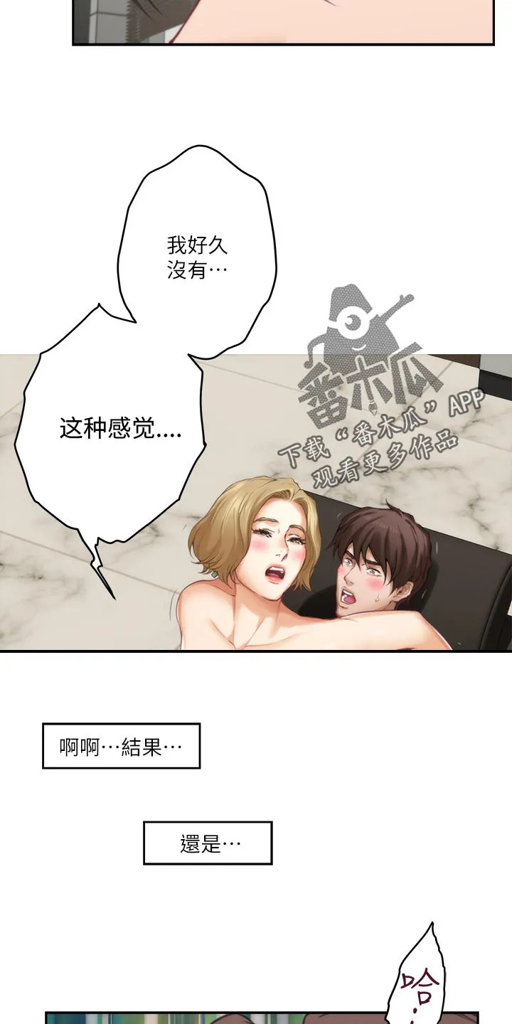 印泥漫画漫画,第105章：打定主意24图