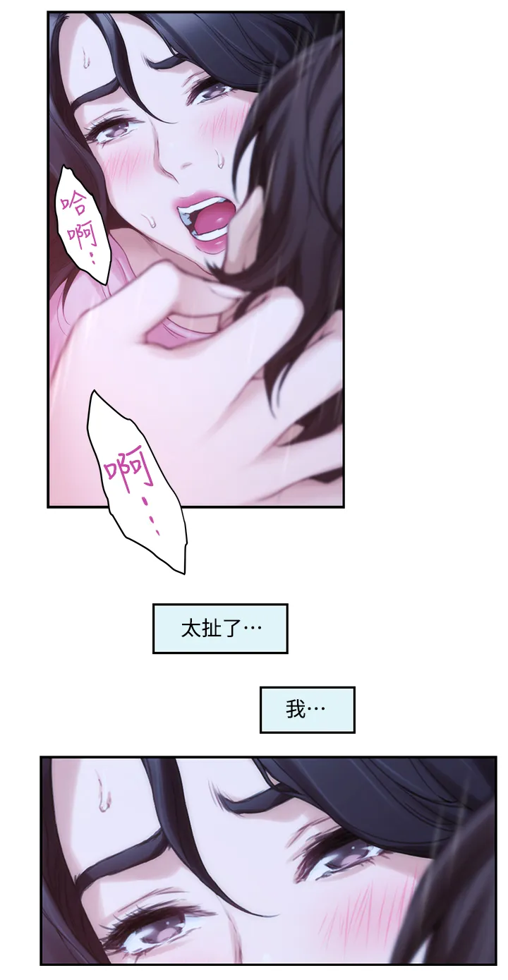 油泥漫画漫画,第51章：渣男3图