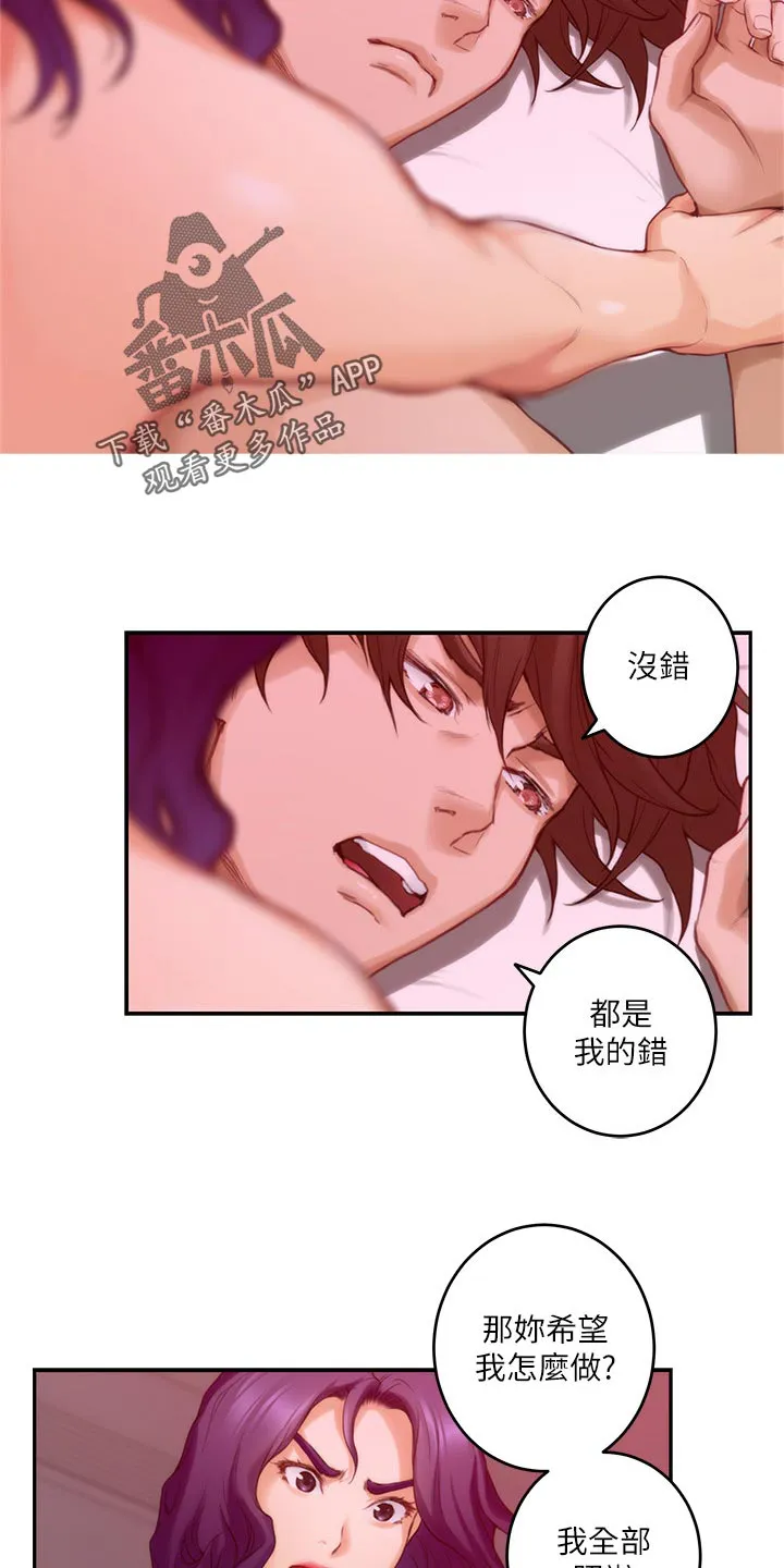 印泥漫画漫画,第137章：挑明14图