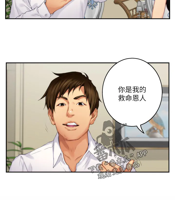 印泥画怎么画漫画,第101章：回到过去26图